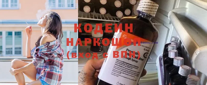 Кодеиновый сироп Lean Purple Drank  Нея 