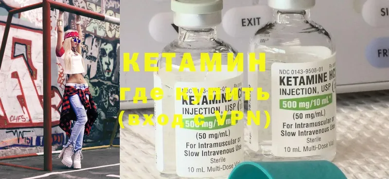 Кетамин ketamine Нея